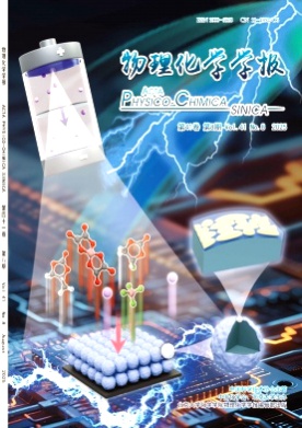 物理化学学报杂志